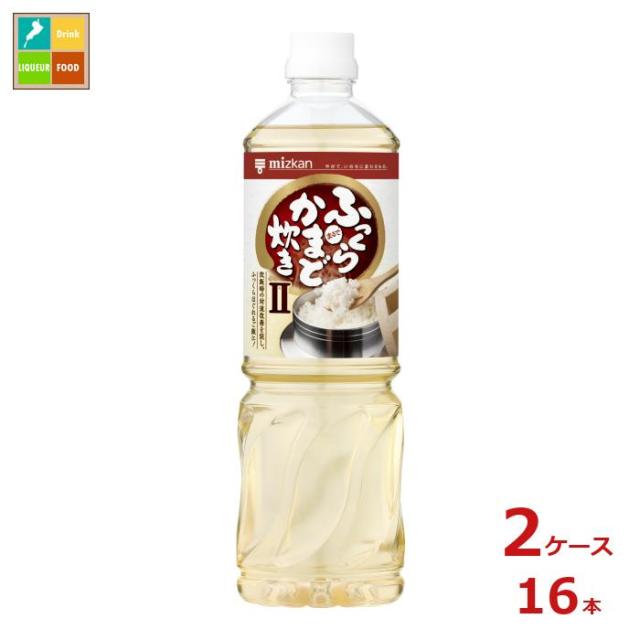 送料無料 ミツカン ふっくらまるでかまど炊き2 1L×2ケース（全16本）