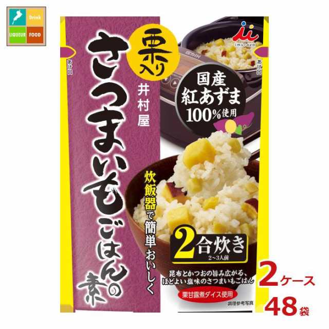 送料無料 井村屋 栗入りさつまいもごはんの素225g袋×2ケース（全48本） agesugi_sguの通販は