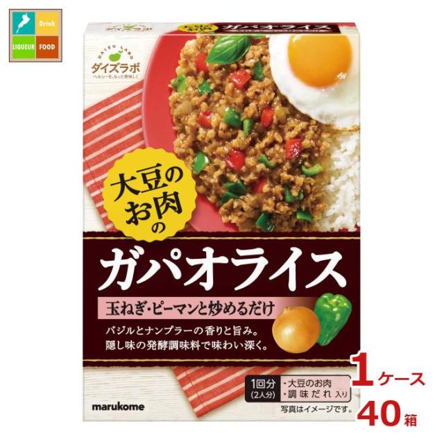 送料無料 マルコメ ダイズラボ 大豆のお肉 ガパオライスの素(2人分)88g×1ケース（全40本）