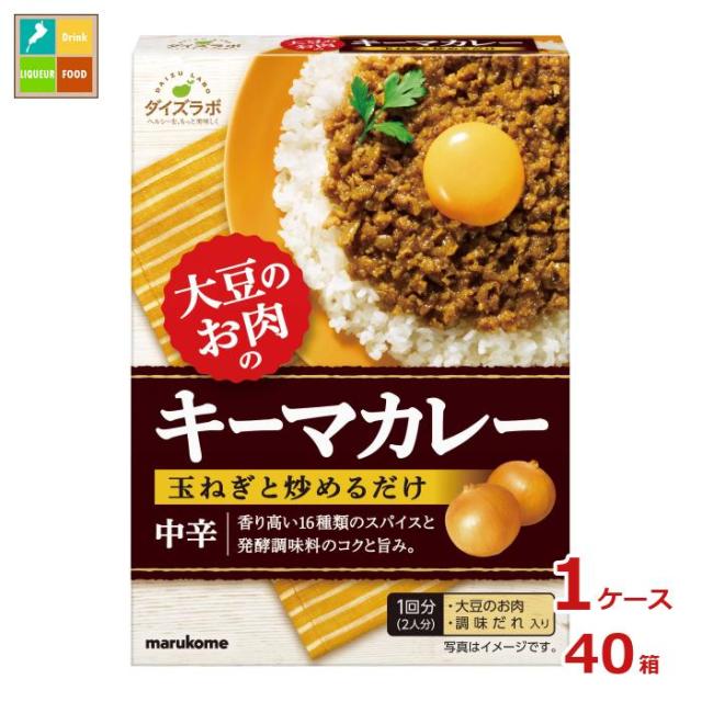 送料無料 マルコメ ダイズラボ 大豆のお肉 キーマカレーの素(2人分)98g×1ケース（全40本）