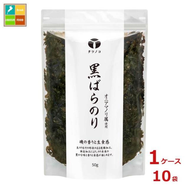 送料無料 マルコメ タツノコ 業務用 黒ばらのり50g×1ケース（全10本）