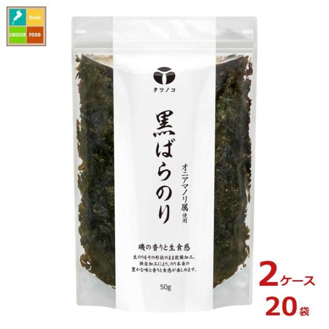 送料無料 マルコメ タツノコ 業務用 黒ばらのり50g×2ケース（全20本）