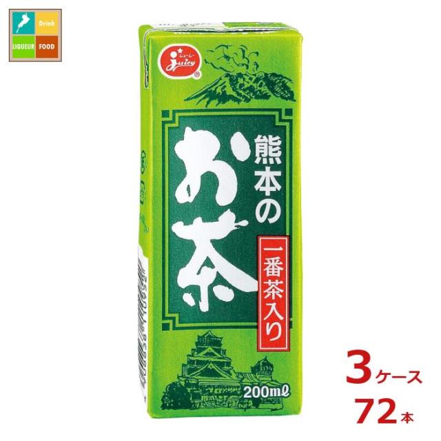 ジューシー 熊本のお茶200ml紙パック×3ケース（全72本）送料無料