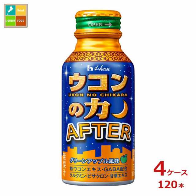 送料無料 ハウス ウコンの力 AFTER アフター100ml缶×4ケース（全120本） 新商品 新発売