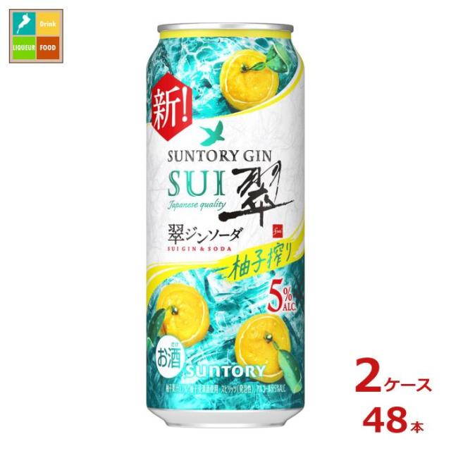サントリー 翠ジンソーダ 500ml 48本 【公式通販】