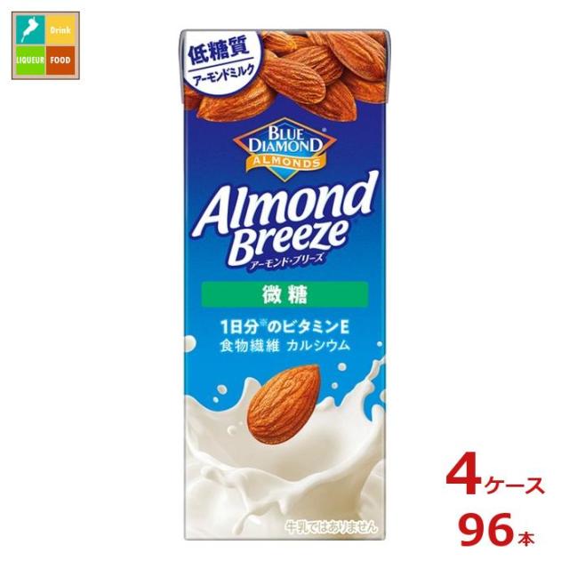 送料無料 カゴメ アーモンド・ブリーズ 微糖200ml紙パック×4ケース（全96本）