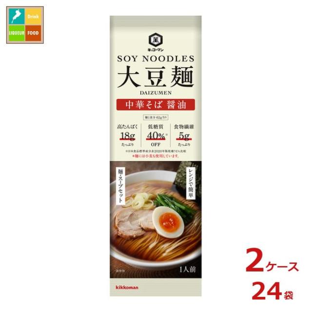 送料無料 キッコーマン 大豆麺 中華そば 醤油92g×2ケース（全24本）