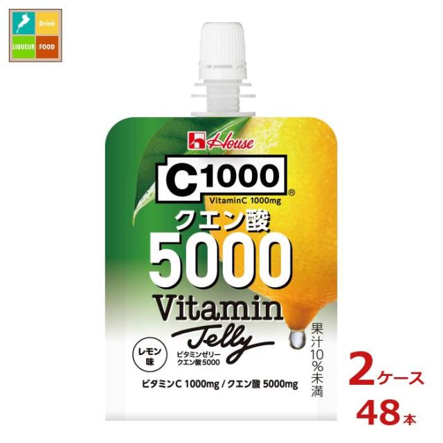 送料無料 スマプレ ハウス C1000 ビタミンゼリー クエン酸5000 180gパウチ×2ケース（全48本）【to】