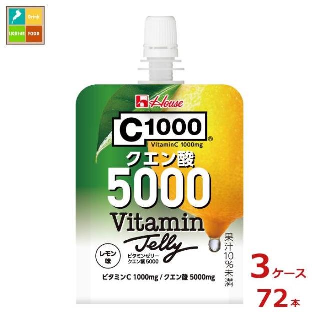 送料無料 スマプレ ハウス C1000 ビタミンゼリー クエン酸5000 180gパウチ×3ケース（全72本）【to】
