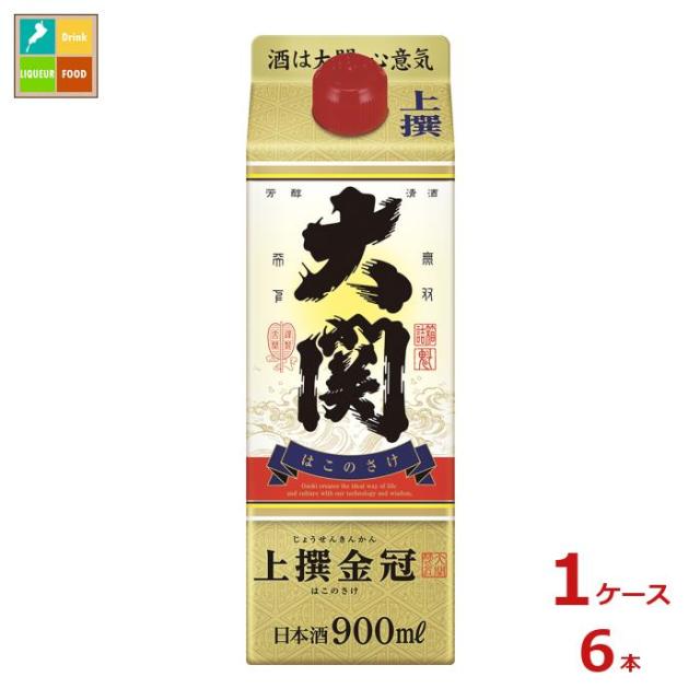 送料無料 大関 上撰 金冠はこのさけ900ml紙パック×1ケース（全6本）