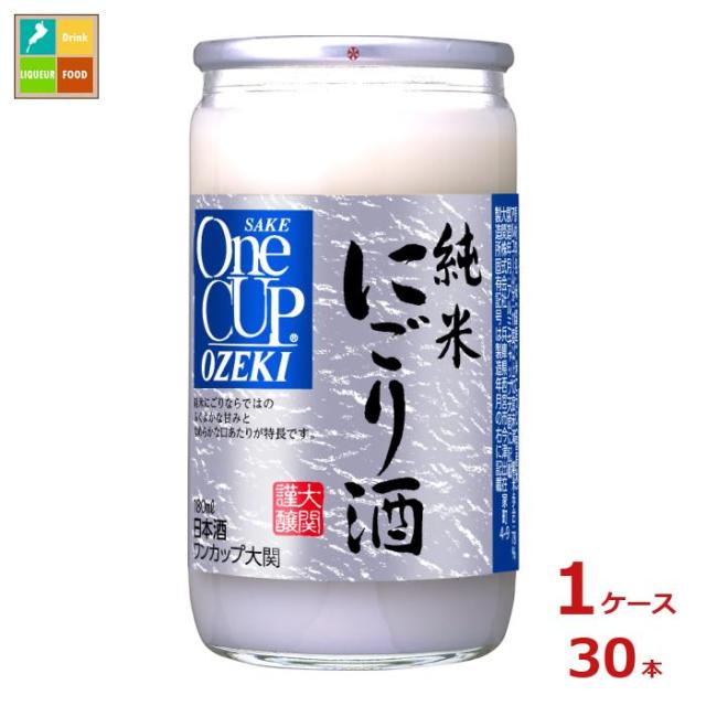 送料無料 大関 ワンカップ 純米にごり酒180ml瓶×1ケース（全30本）