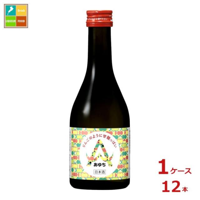 送料無料 清洲桜醸造 あゆち300ml瓶×1ケース（全12本）