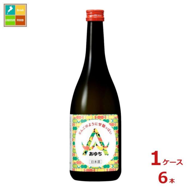 送料無料 清洲桜醸造 あゆち720ml瓶×1ケース（全6本）