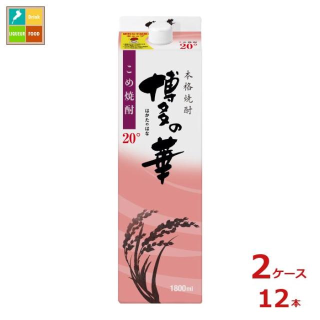 送料無料 福徳長 博多の華 こめ 20度1.8L紙パック×2ケース（全12本）