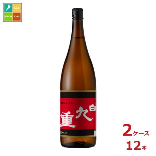 送料無料 九重味淋 本みりん 白九重1.8L瓶×2ケース（全12本）