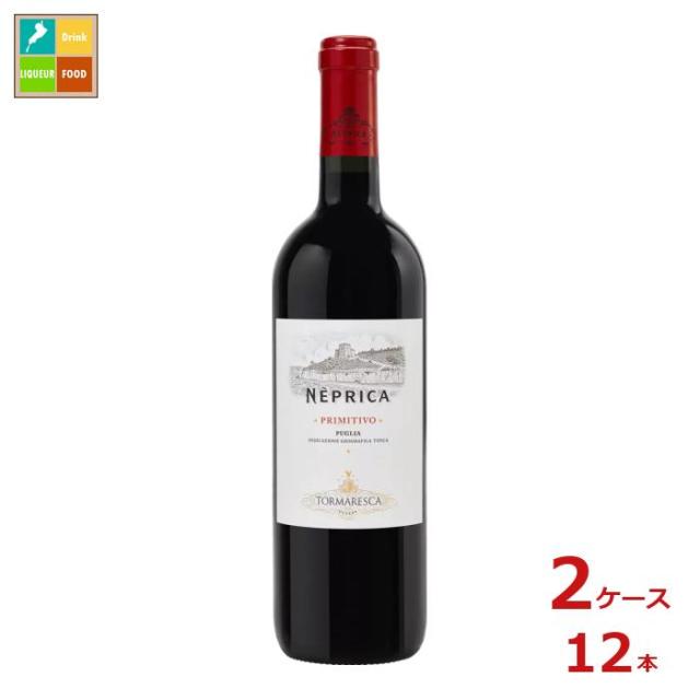 送料無料 トルマレスカ ネプリカ プリミティーヴォ 赤750ml瓶×2ケース（全12本）