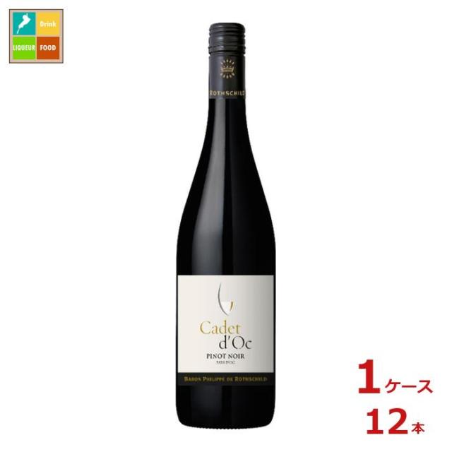 送料無料 バロン フィリップ ド ロスチャイルド カデ ドック ピノ ノワール 赤750ml瓶×1ケース（全12本）
