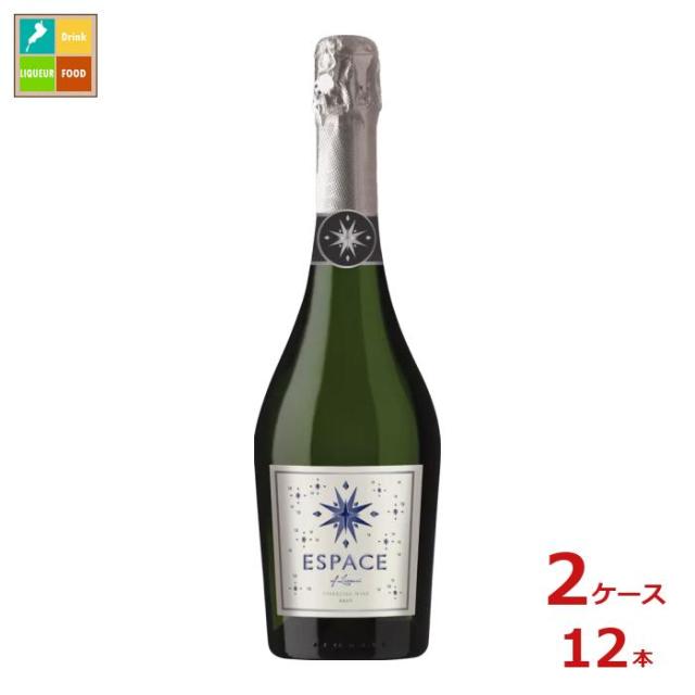 送料無料 マイカス デル リマリ エスパス オブ リマリ スパークリング ブリュット 白・泡750ml瓶×2ケース（全12本）