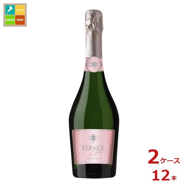送料無料 マイカス デル リマリ エスパス オブ リマリ スパークリング ロゼ ロゼ・泡750ml瓶×2ケース（全12本）