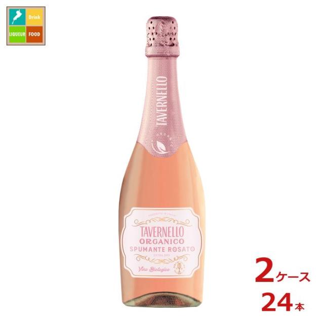 送料無料 サントリー タヴェルネッロ オルガニコ スプマンテ ロゼ750ml瓶×2ケース（全24本） 17,086円