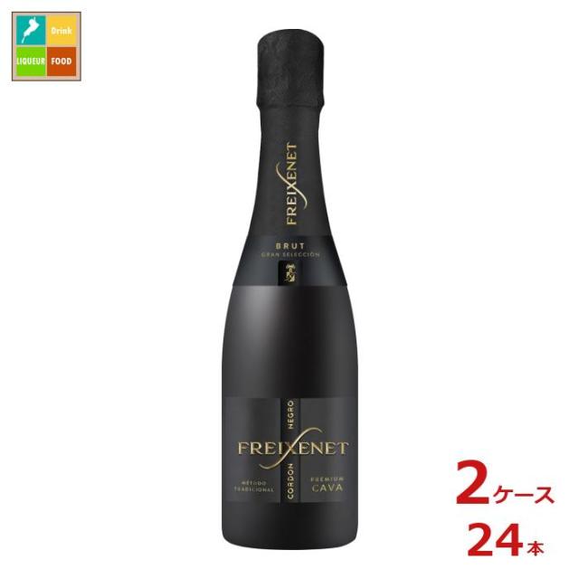 送料無料 サントリー フレシネ コルドン ネグロ375ml瓶×2ケース（全24本）