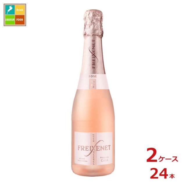 送料無料 サントリー フレシネ コルドン ロゼ375ml瓶×2ケース（全24本）