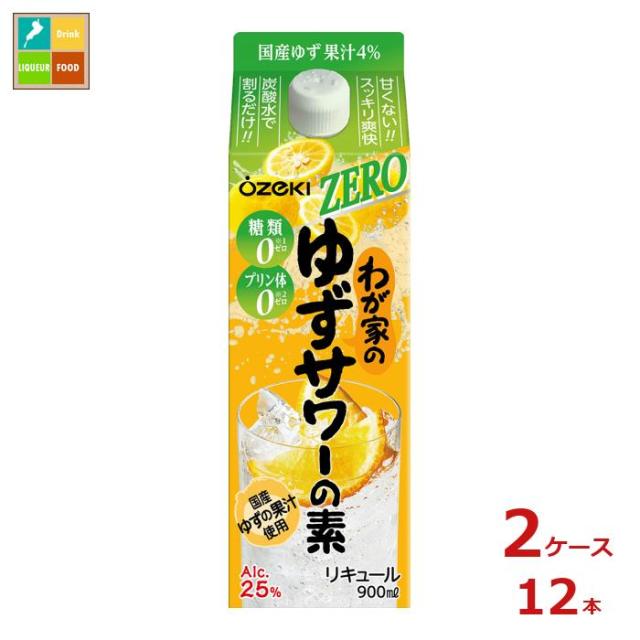 送料無料 大関 わが家のゆずサワーの素 ZERO900ml紙パック×2ケース（全12本）