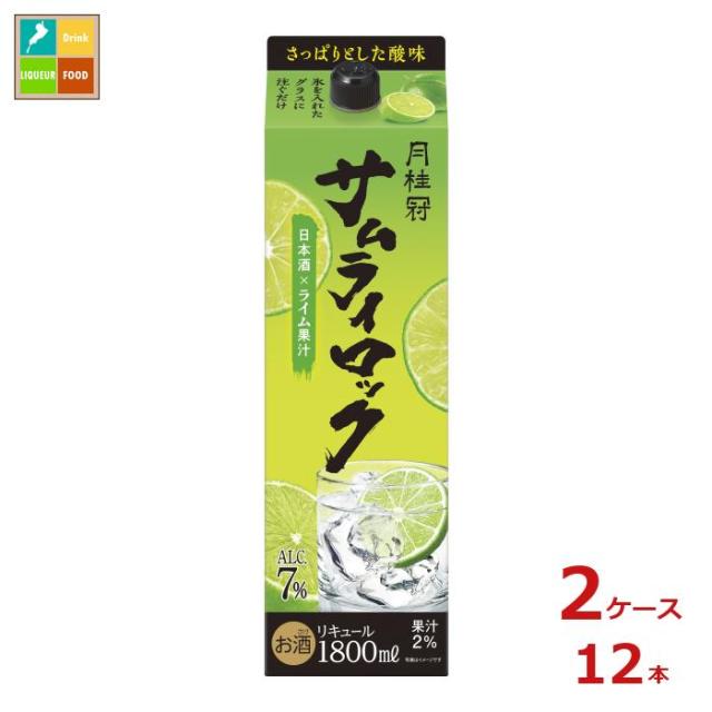 送料無料 月桂冠 サムライロック 1.8L紙パック×2ケース（全12本）
