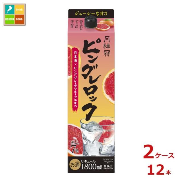 送料無料 月桂冠 ピングレロック 1.8L紙パック×2ケース（全12本）
