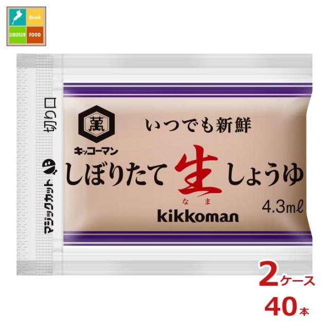 送料無料 キッコーマン いつでも新鮮 しぼりたて生しょうゆ(4.3ml×100袋)×2ケース（全40本）