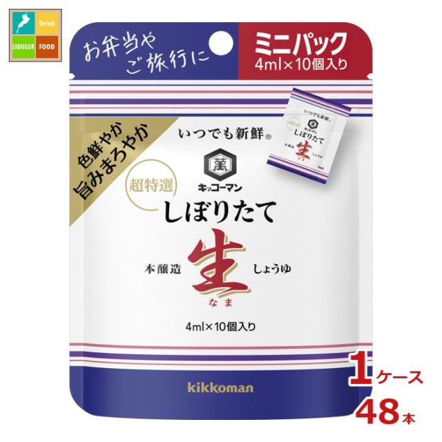 送料無料 キッコーマン いつでも新鮮 しぼりたて生しょうゆ40ml×1ケース（全48本）