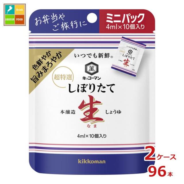 送料無料 キッコーマン いつでも新鮮 しぼりたて生しょうゆ40ml×2ケース（全96本）