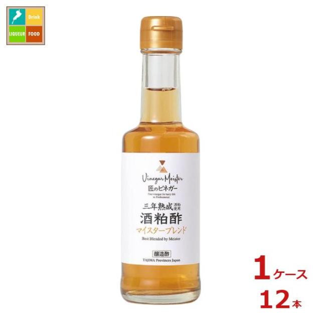 送料無料 キング醸造 但馬醸造所 ビネガーマイスター 酒粕酢200ml瓶×1ケース（全12本）