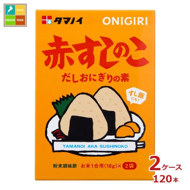 送料無料 タマノイ酢 赤 すしのこ36g袋×2ケース（全120本）