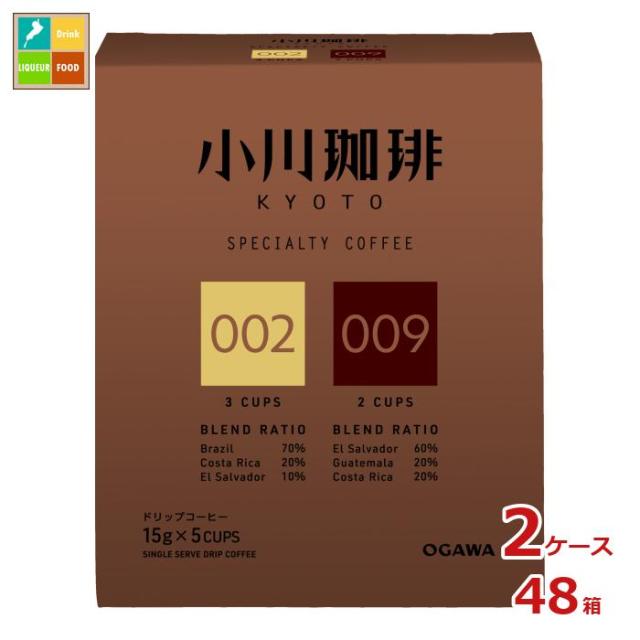 送料無料 京都 小川珈琲 スペシャルティコーヒーブレンド アソートセット ドリップコーヒー 5杯分75g（15g×5P）箱×2ケース（全48本）