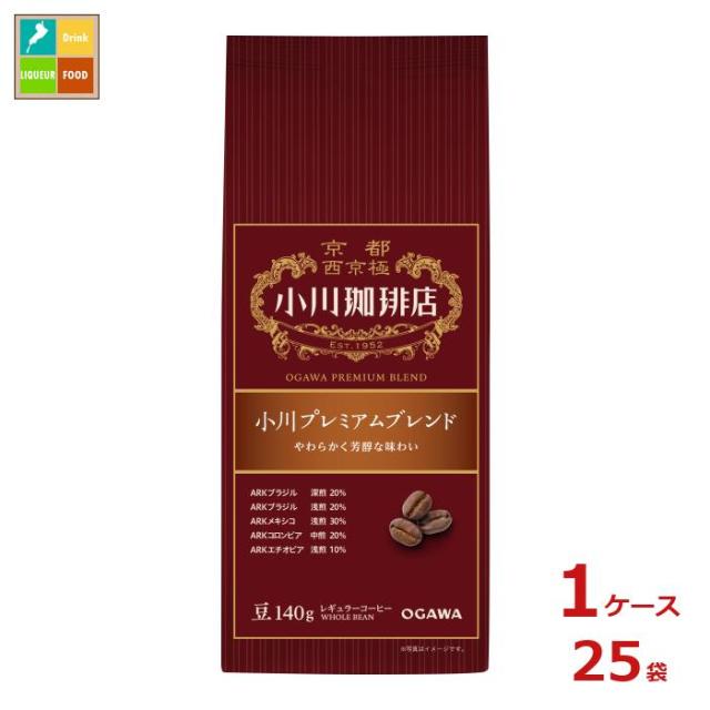送料無料 京都 小川珈琲 小川珈琲店 小川プレミアムブレンド 豆140g袋×1ケース（全25本） 14,611円
