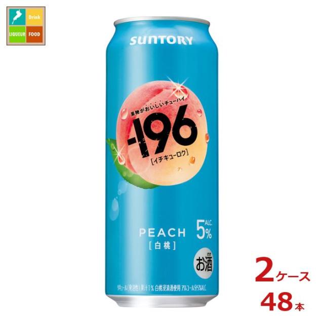 送料無料 サントリー -196℃ 白桃500ml缶×2ケース（全48本）の通販はau