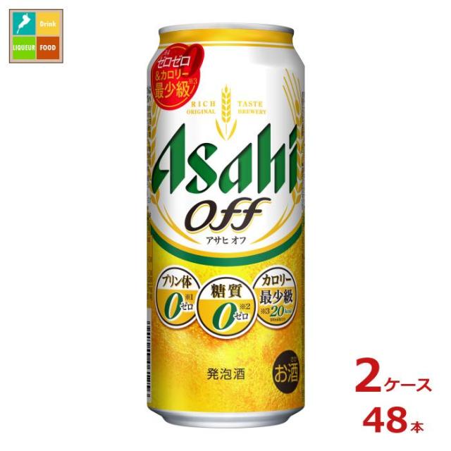 2ケース☆スーパードライ 500ml×48 アサヒビール 500ml 2ケース(48本
