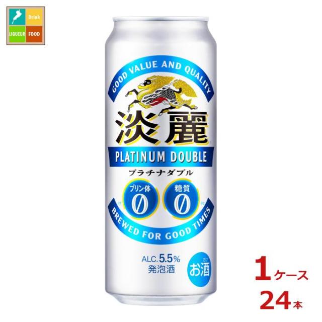 送料無料 キリンビール 淡麗プラチナダブル500ml缶×1ケース（全24本）