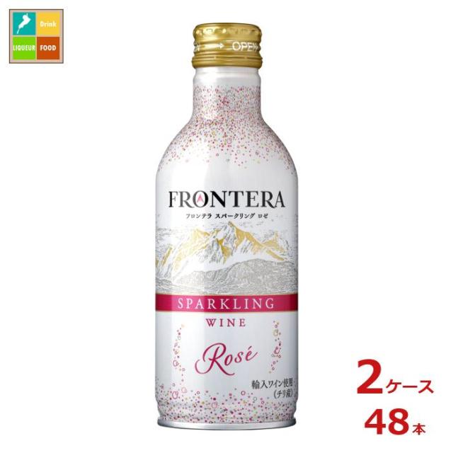 送料無料 メルシャン フロンテラ スパークリング ロゼ280ml缶×2ケース（全48本）