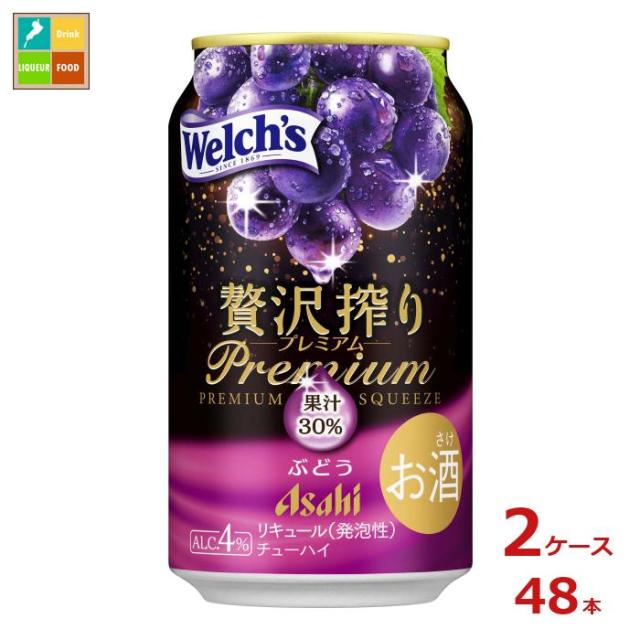 アサヒビール 贅沢搾りプレミアムぶどう350ml缶×2ケース（全48本）送料無料