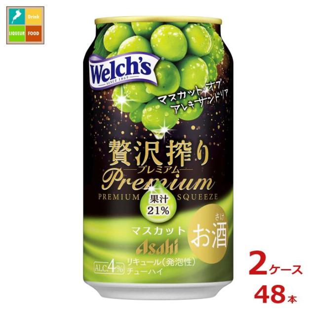 アサヒビール 贅沢搾りプレミアムマスカット350ml缶×2ケース（全48本）送料無料