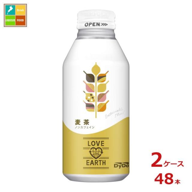 送料無料 ダイドー LOVE the EARTH ラブジアース 麦茶370gボトル缶×2ケース（全48本） 送料無料
