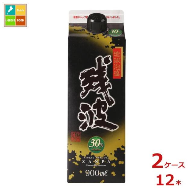 送料無料 比嘉酒造 残波ブラックパック900ml紙パック×2ケース（全12本） 送料無料