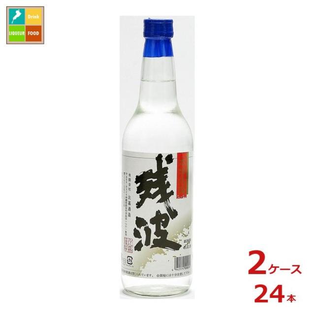 送料無料 比嘉酒造 残波3合瓶600ml×2ケース（全24本） 送料無料