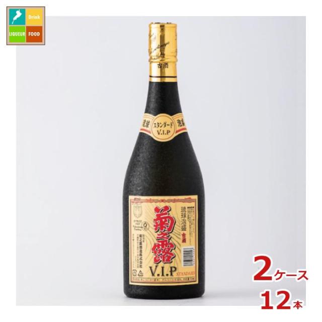 送料無料 菊之露酒造 菊之露 古酒 VIPスタンダード720ml瓶×2ケース（全12本）