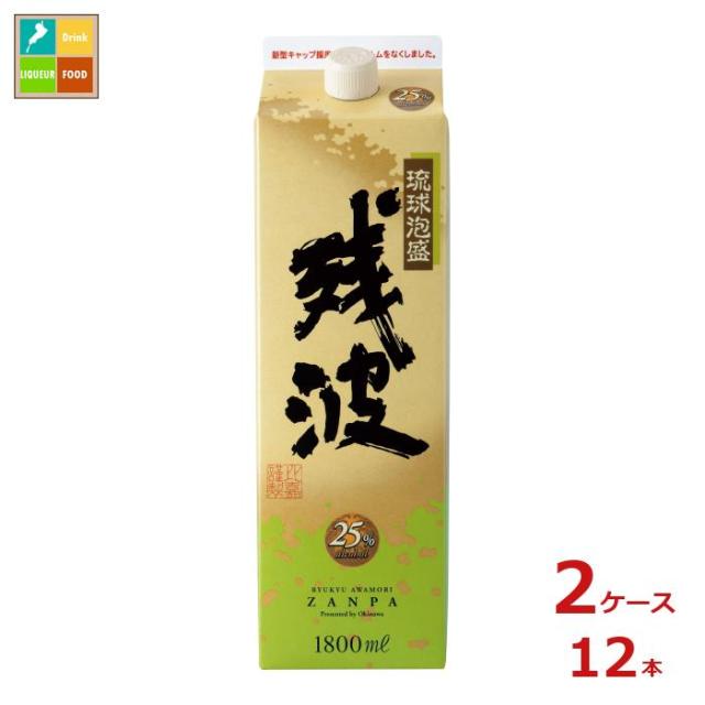 送料無料 比嘉酒造 残波ホワイトパック1.8L紙パック×2ケース（全12本） 送料無料