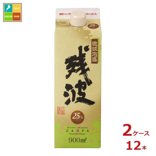 送料無料 比嘉酒造 残波ホワイトパック900ml紙パック×2ケース（全12本） 送料無料