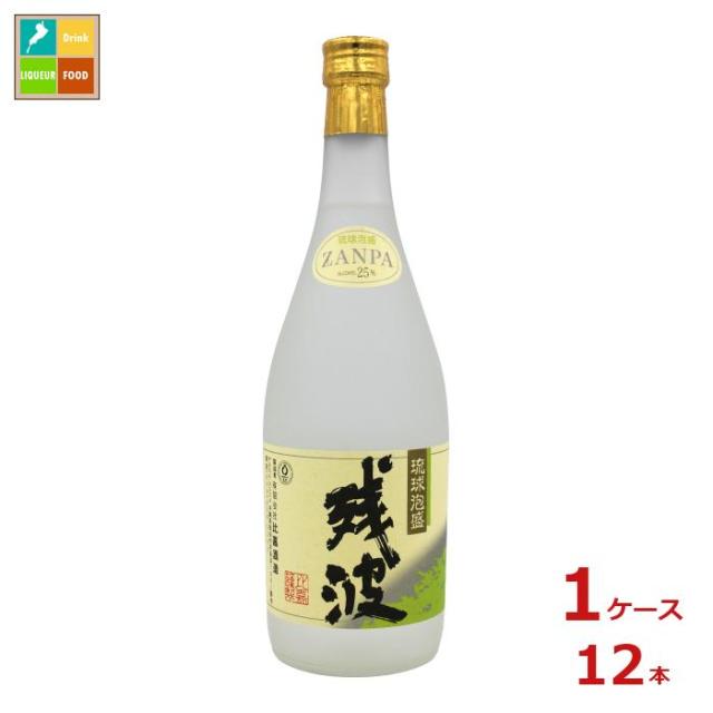 送料無料 比嘉酒造 残波ホワイト720ml瓶×1ケース（全12本） 送料無料