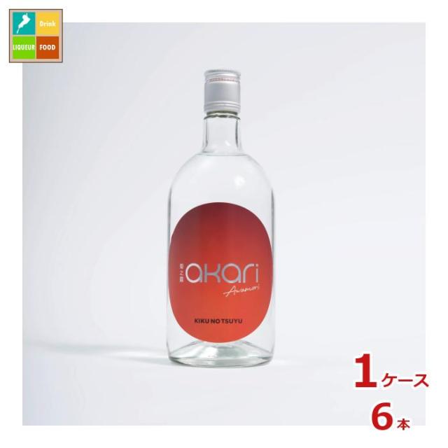送料無料 菊之露酒造 菊之露 akari720ml瓶×1ケース（全6本）